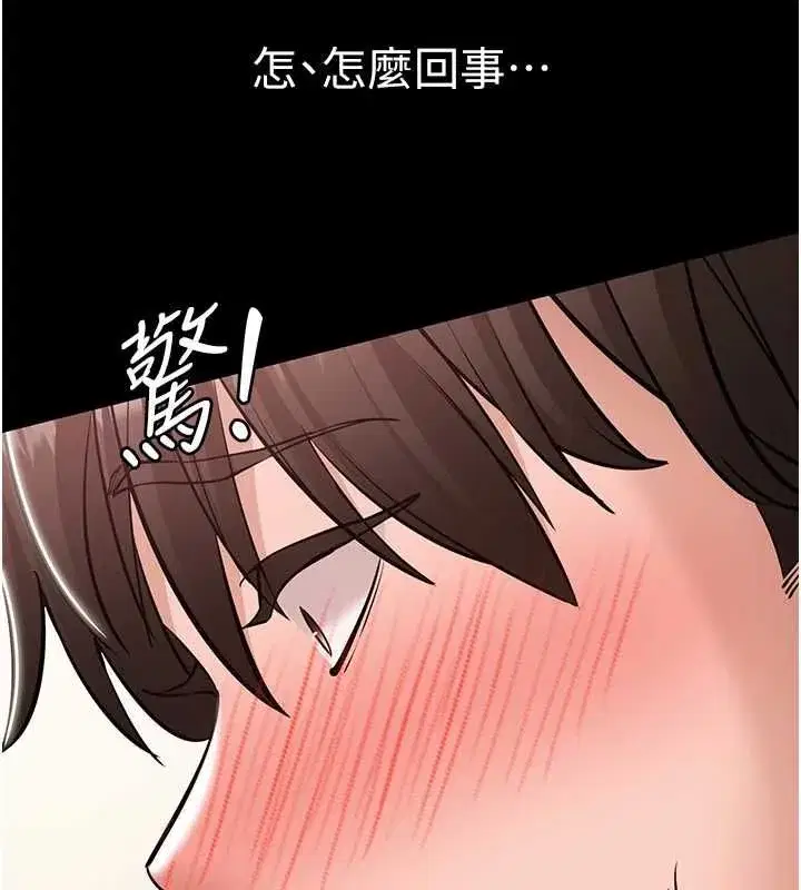 第17話 - 第10页