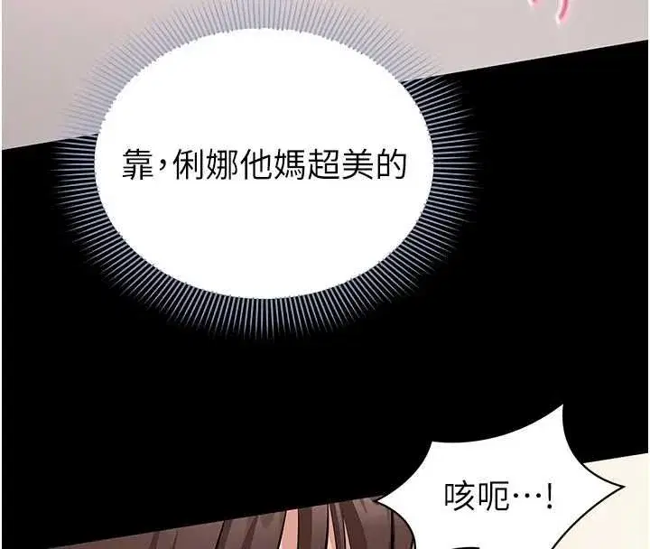 第17話 - 第103页