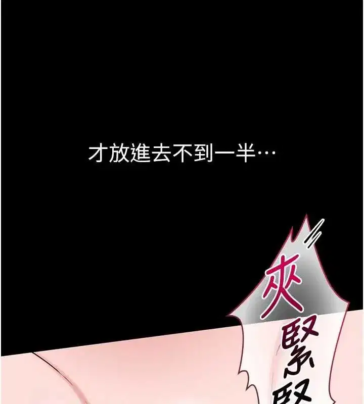 第17話 - 第12页