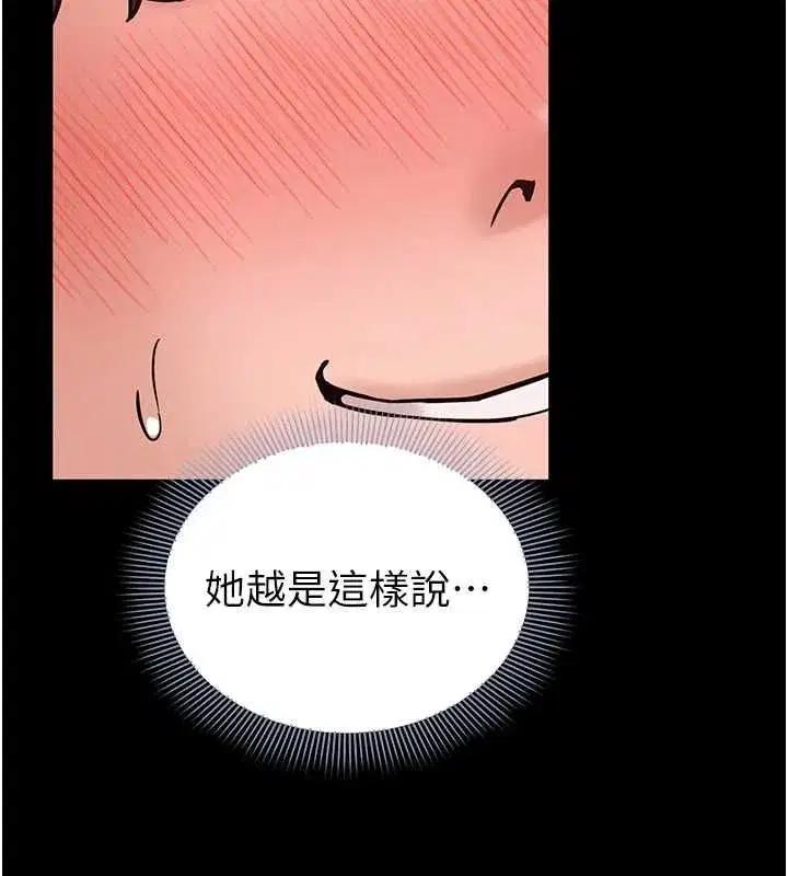 第17話 - 第127页