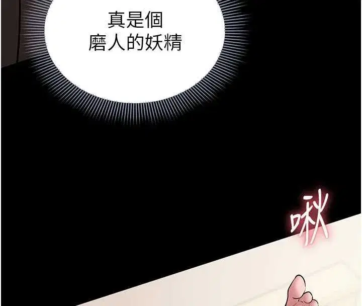 第17話 - 第137页