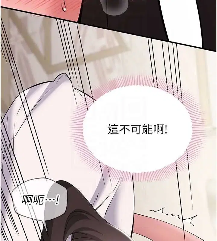 第17話 - 第36页