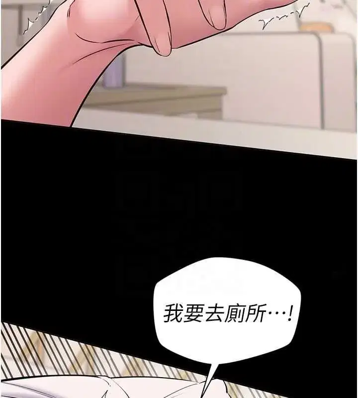 第17話 - 第87页
