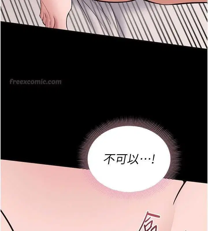 第17話 - 第90页