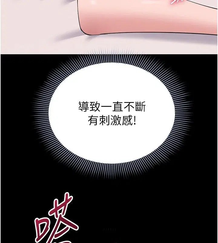 第18話 - 第13页