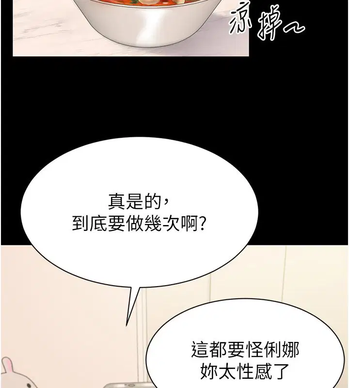 第18話 - 第148页