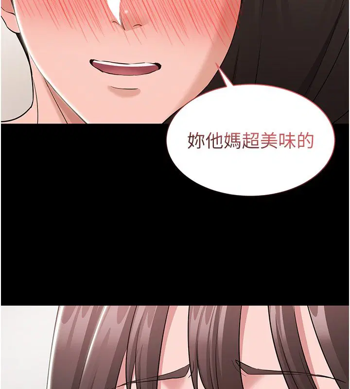 第18話 - 第48页