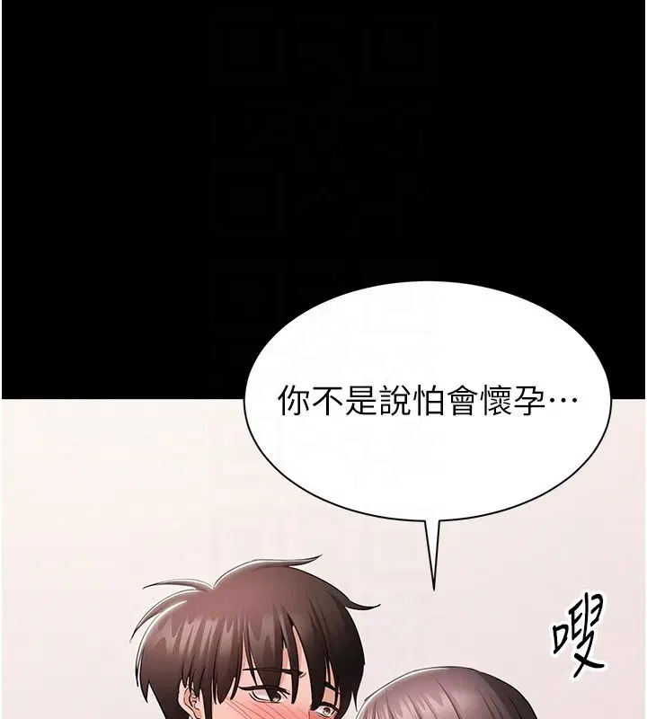 第18話 - 第51页