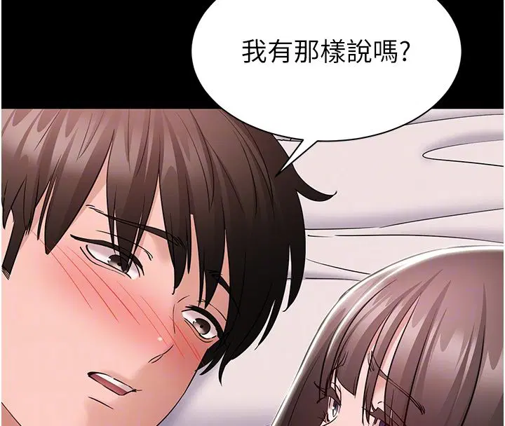 第18話 - 第54页