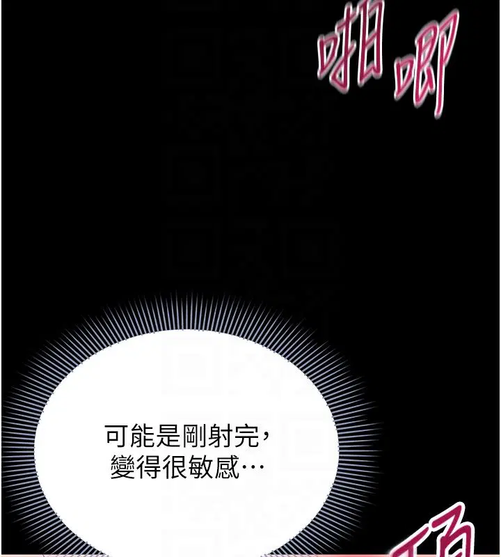 第18話 - 第83页