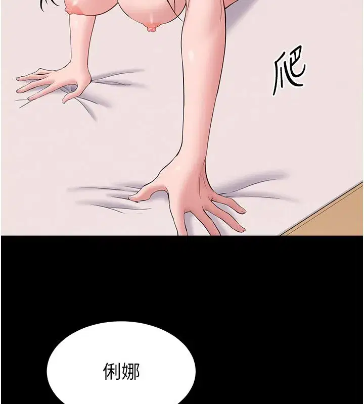 第19話 - 第131页