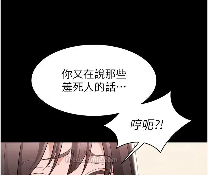 第19話 - 第150页