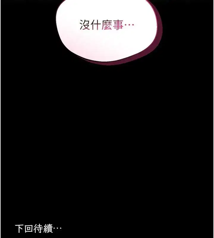 第19話 - 第159页
