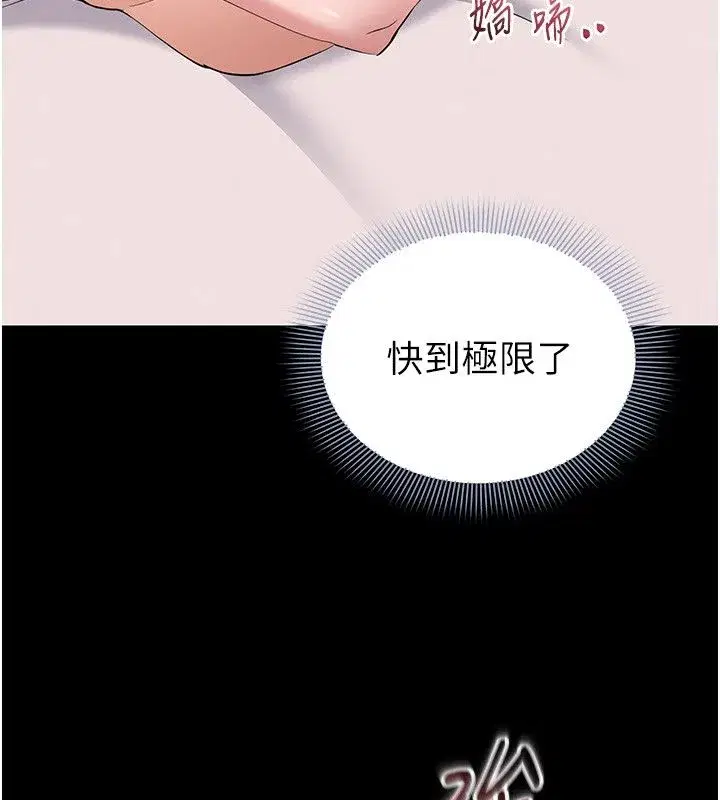 第19話 - 第28页