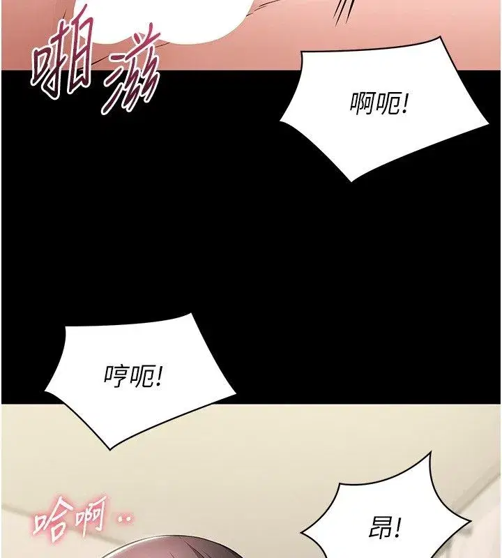 第19話 - 第3页