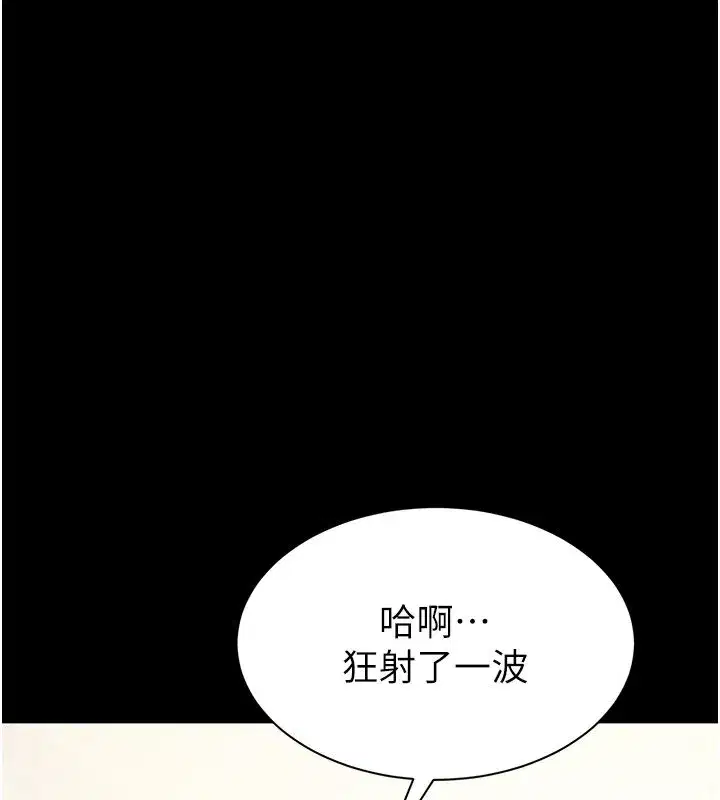 第19話 - 第43页