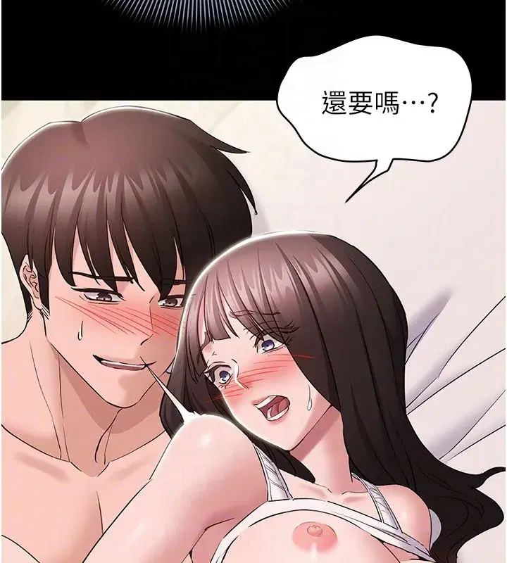 第19話 - 第67页