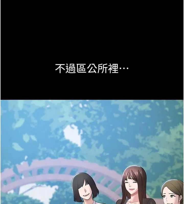 第20話 - 第27页