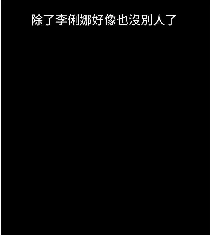 第20話 - 第29页