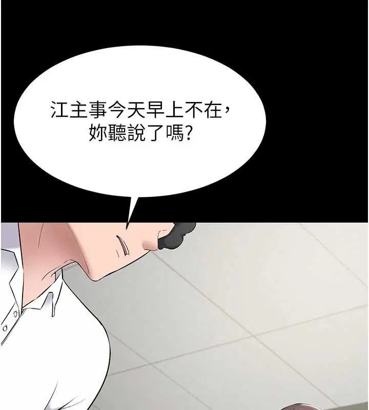 第20話 - 第55页