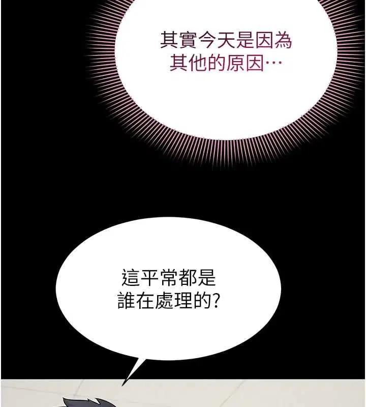 第20話 - 第59页