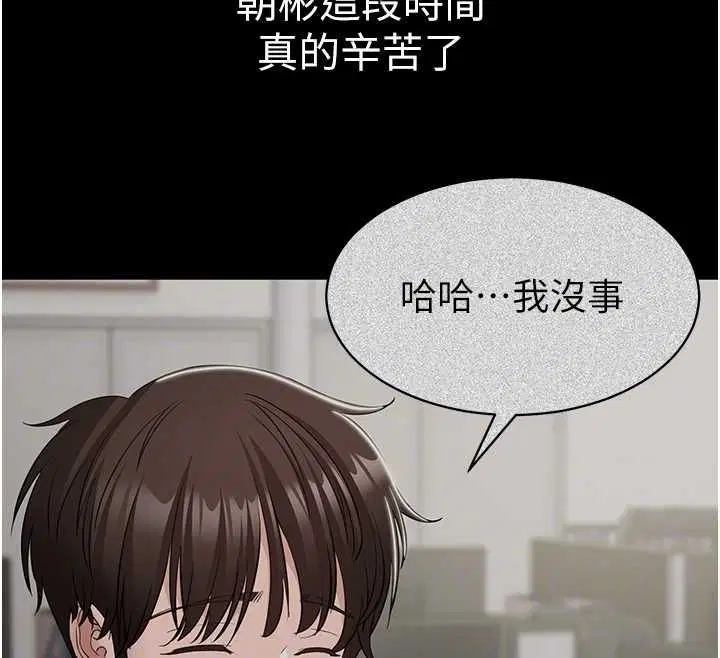 第20話 - 第66页