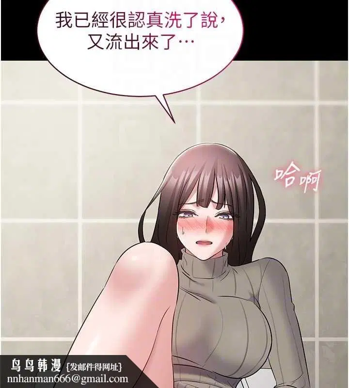 第20話 - 第79页
