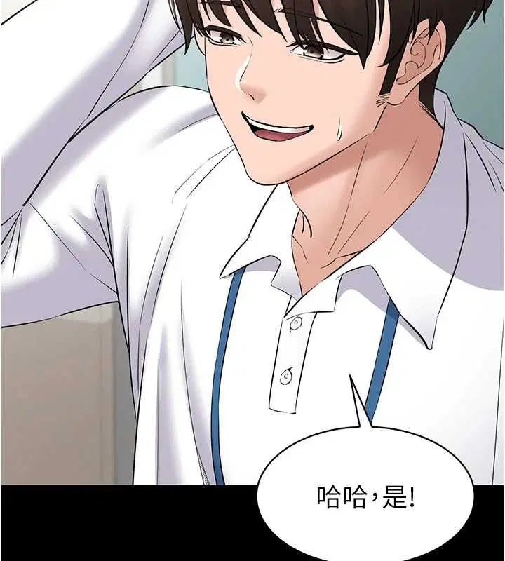 第20話 - 第97页