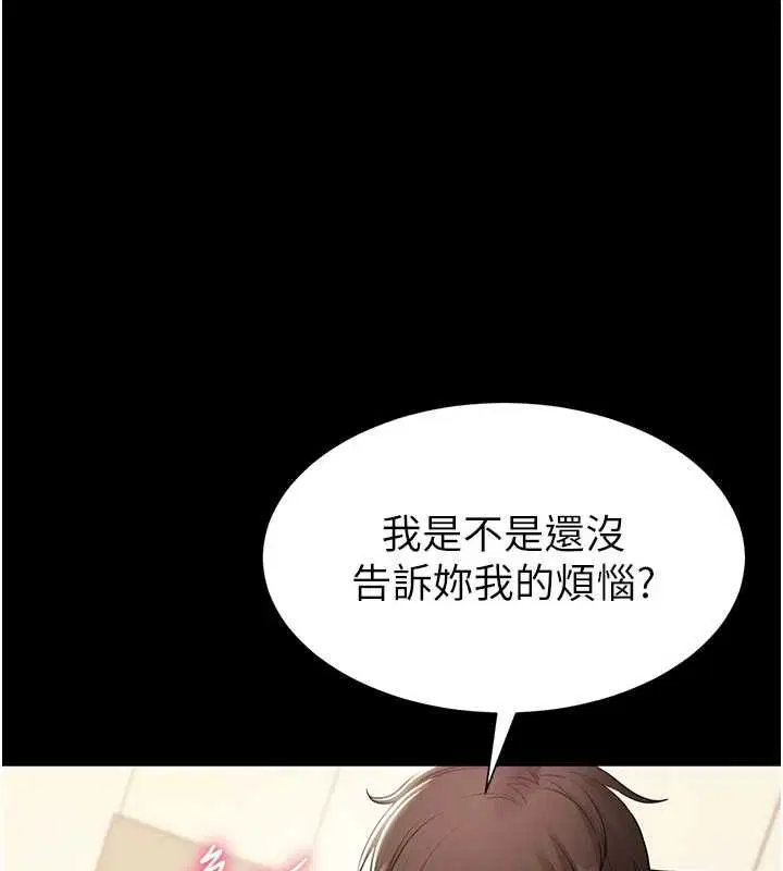 第30話 - 第10页