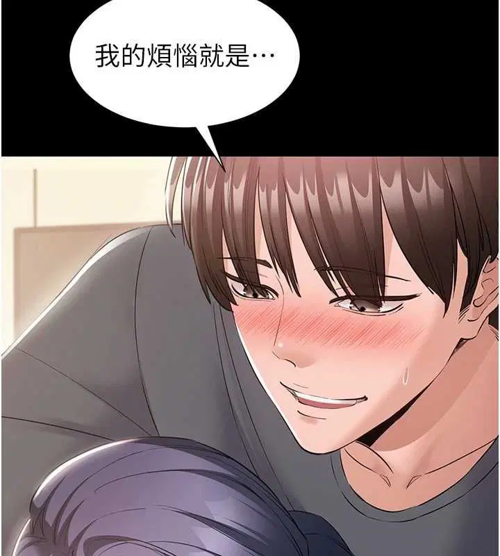 第30話 - 第13页