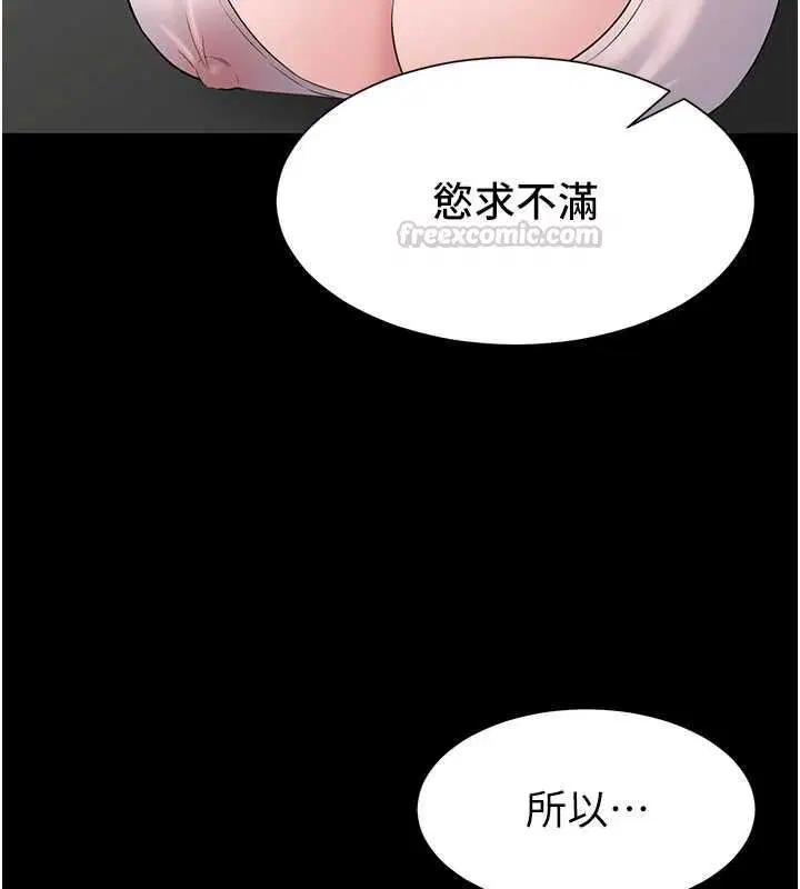 第30話 - 第15页