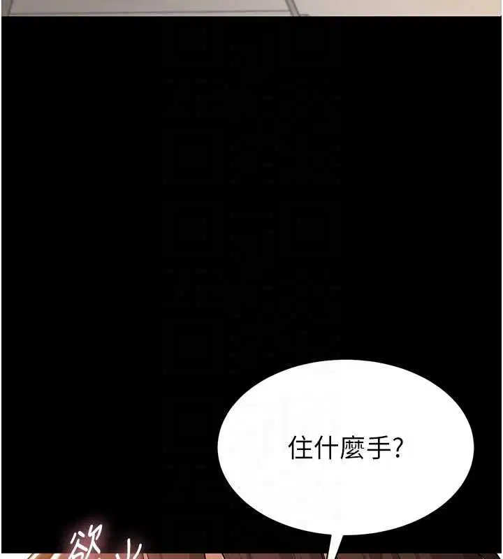 第30話 - 第35页