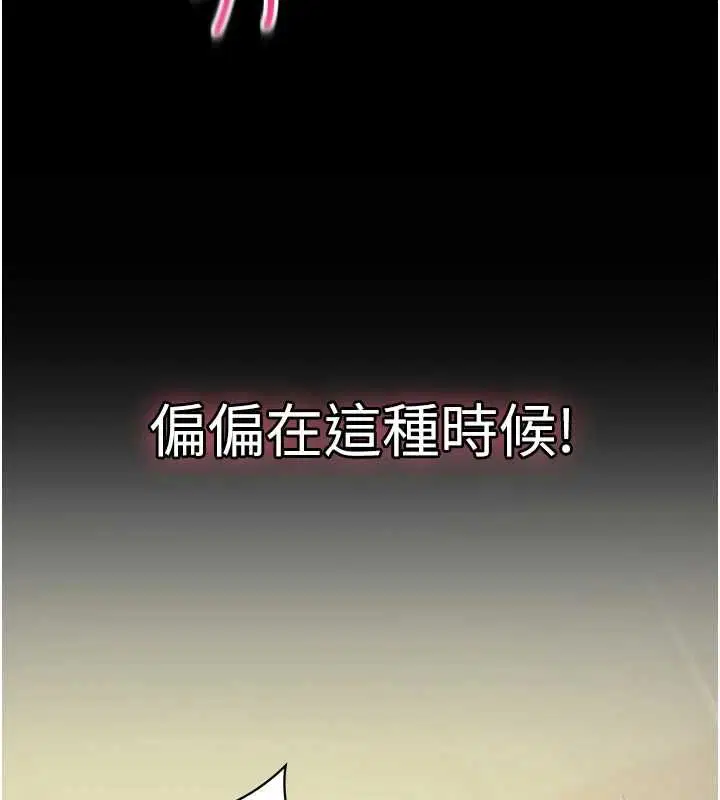 第30話 - 第59页