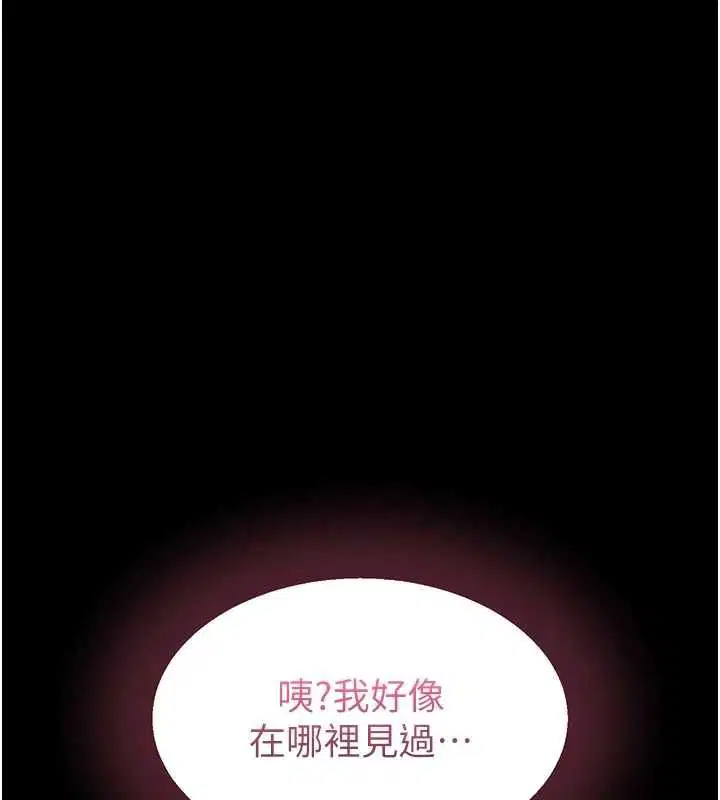 第30話 - 第88页