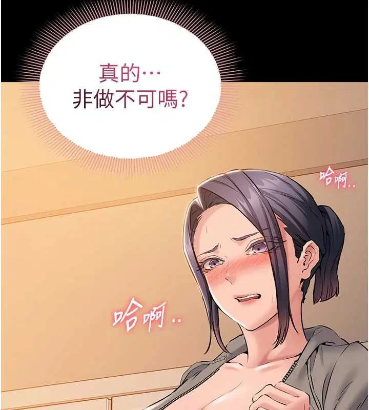 第32話 - 第11页