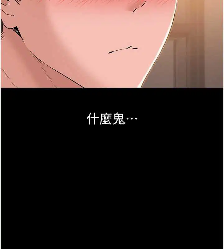 第32話 - 第37页