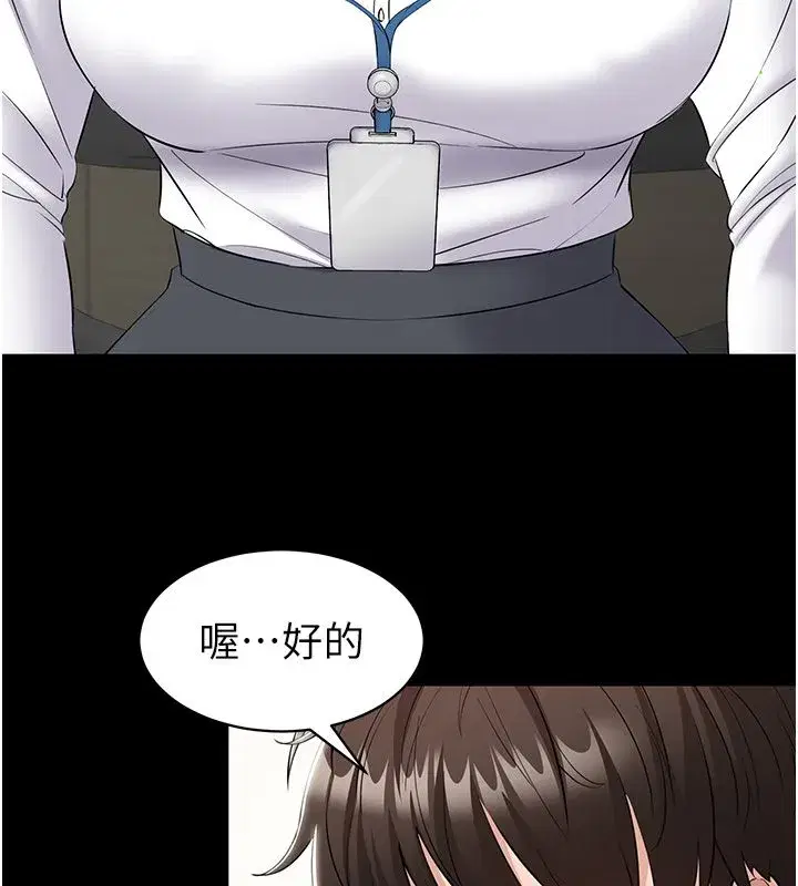 第37話