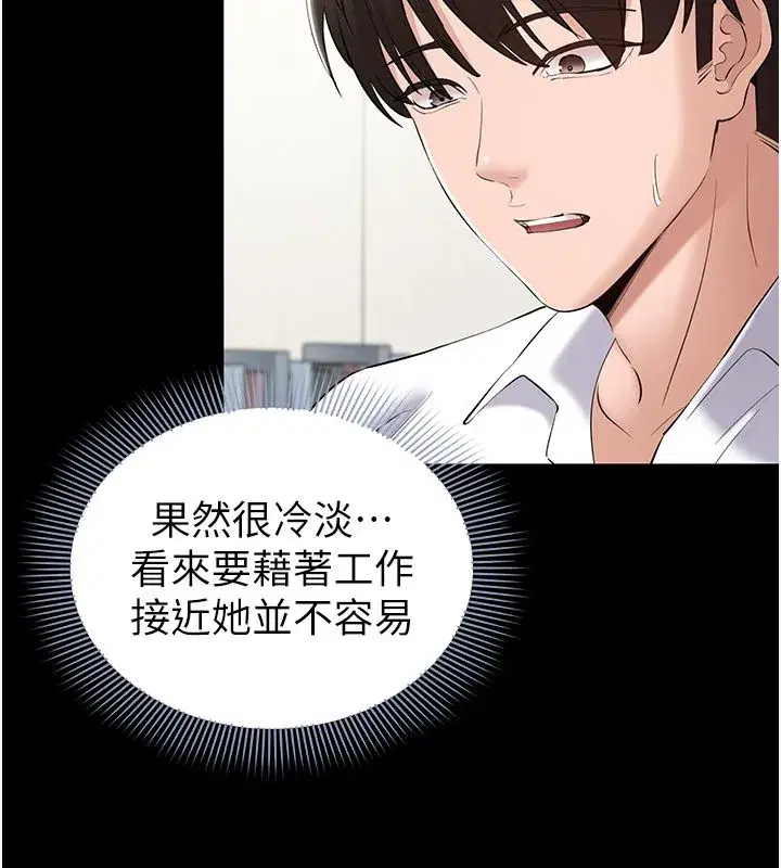 第37話