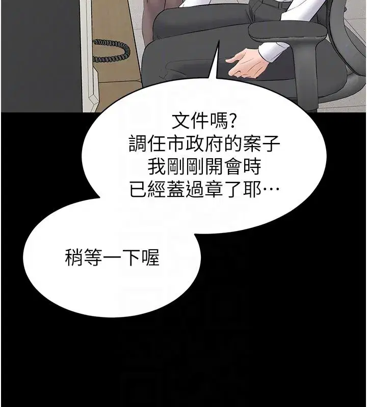 第37話