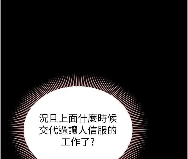 第38話