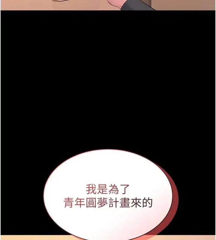 第38話