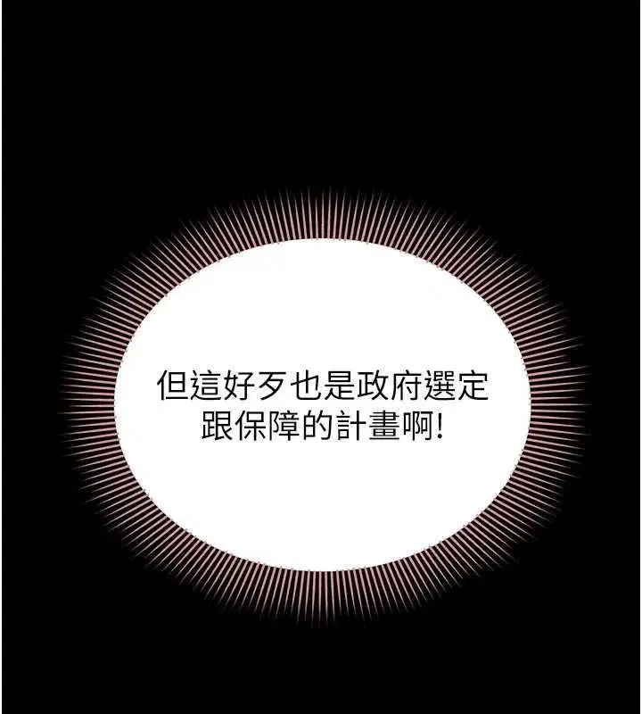 第38話