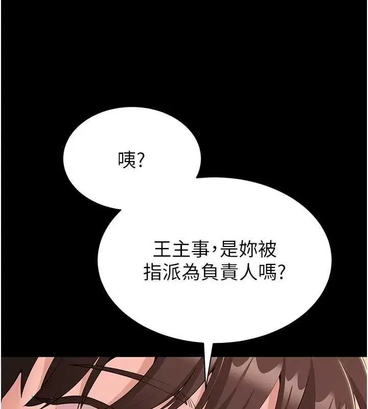 第38話