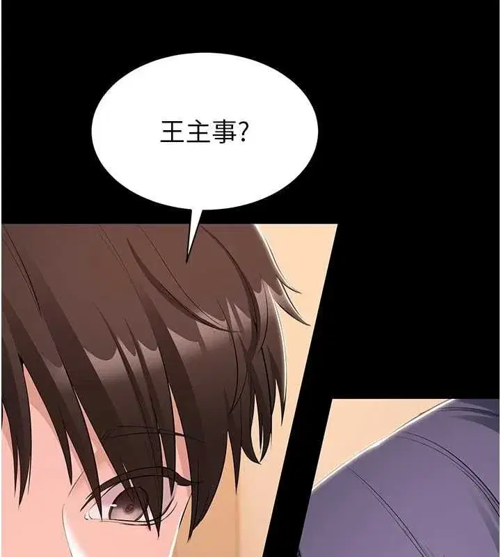 第38話