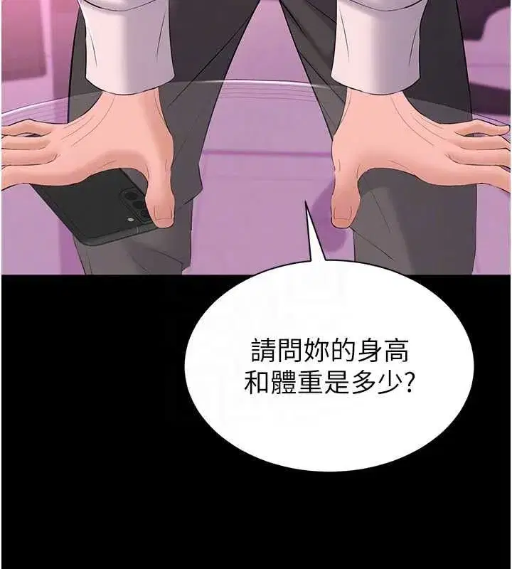 第38話