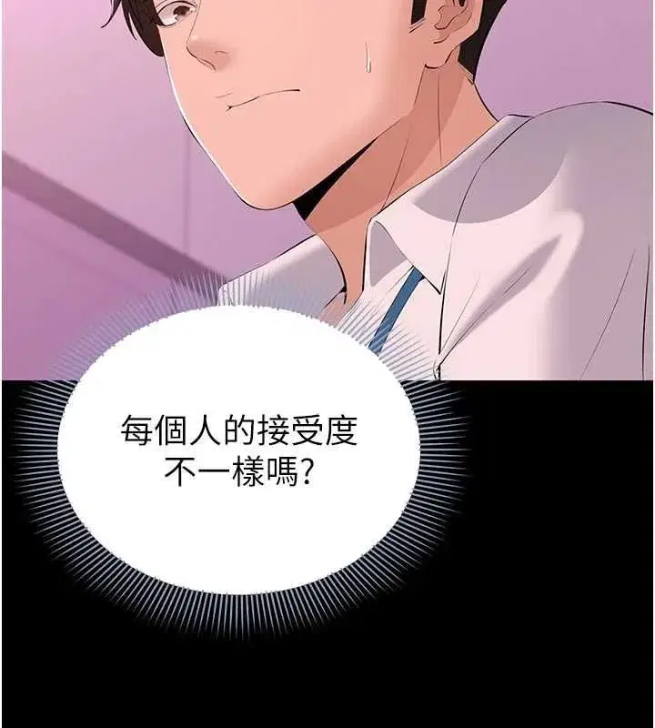 第38話