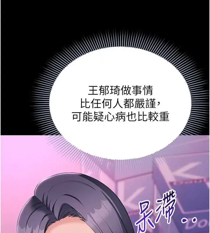 第38話