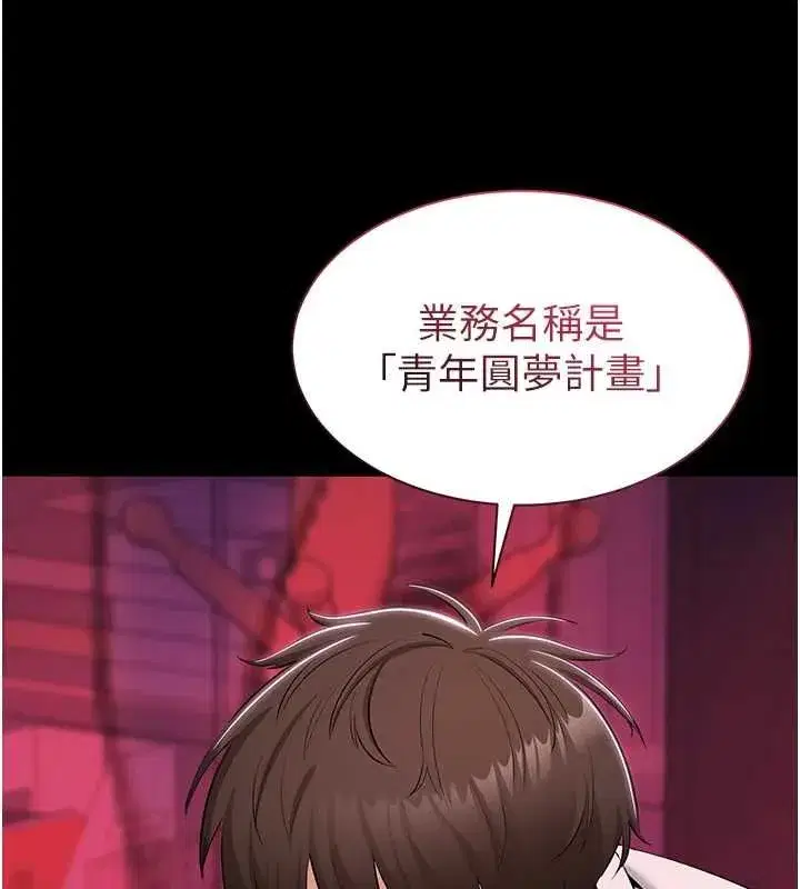 第38話