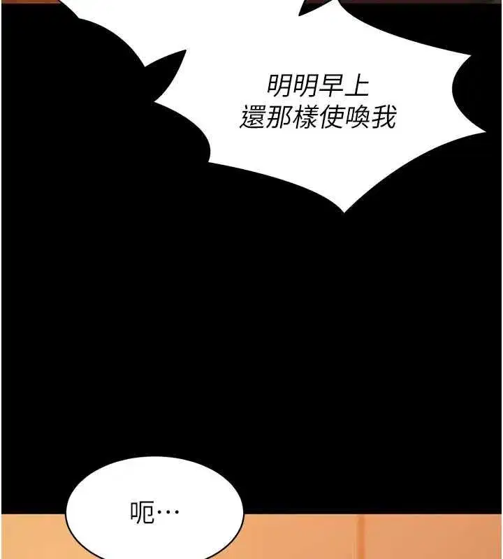 第43話