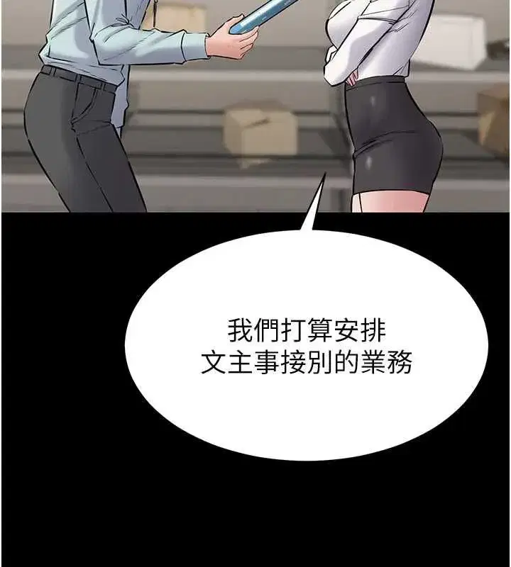 第43話
